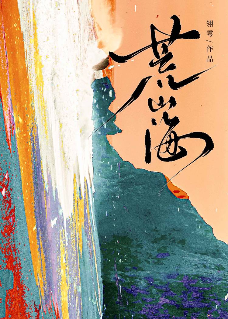 大佬为我跌下神坛