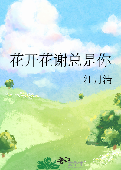 校霸同桌竟是他奶？！