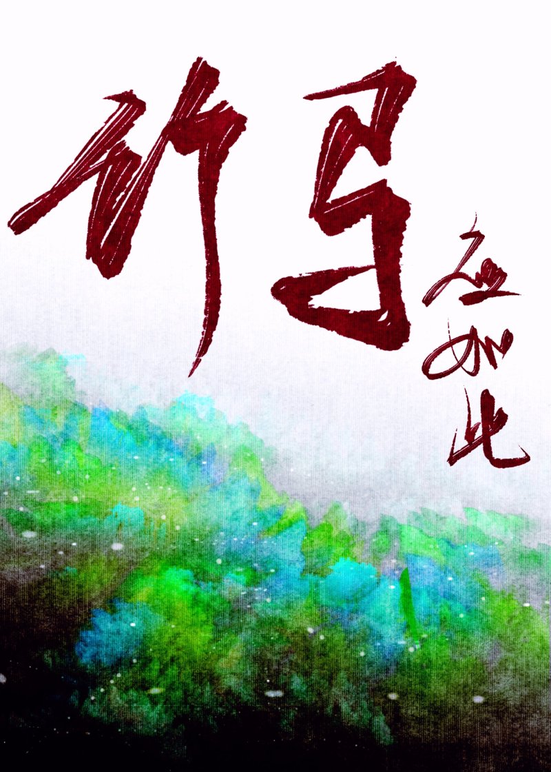 台风天出逃