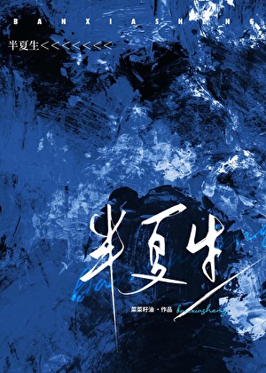 雨中的花