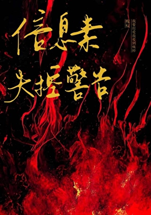 悲伤角色拯救者