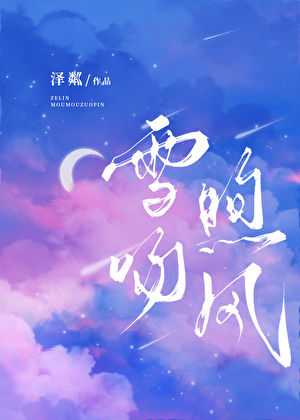 当情书错给死对头后