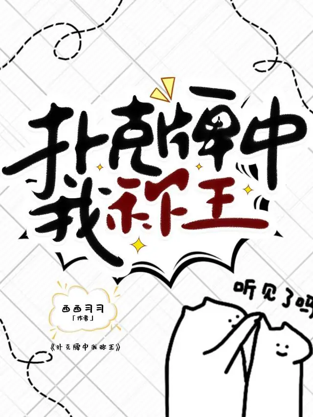 人形AI手握人外逃生系统[快穿]