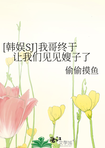 嘘，欢迎来到美丽新世界[无限]