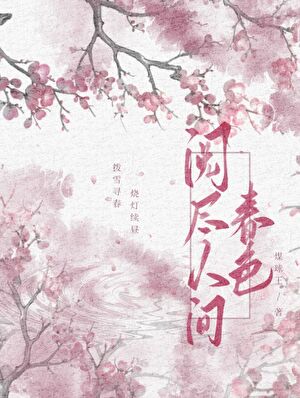 [综原神]在柯学世界算命
