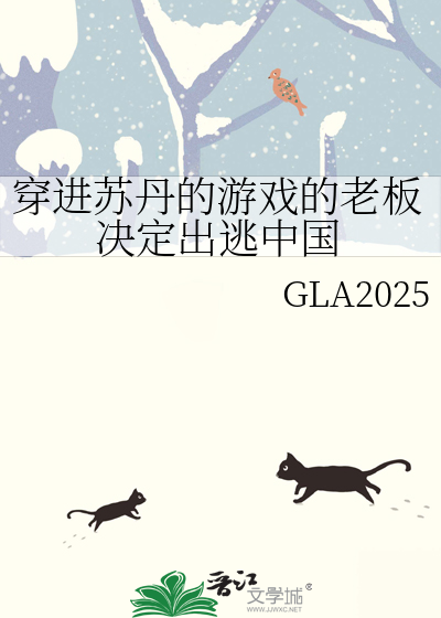 夏目友人帐变厚了
