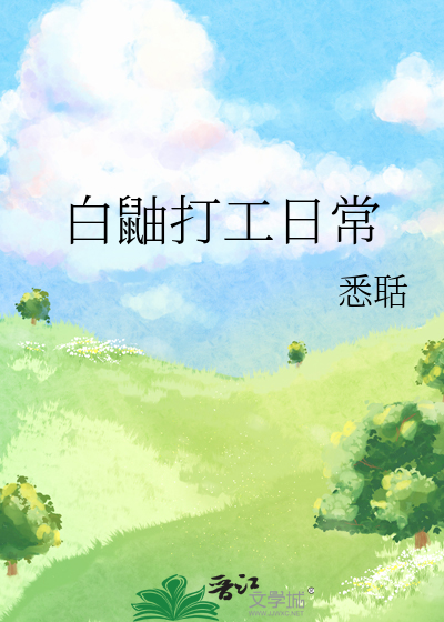 蒙眼嫁祸