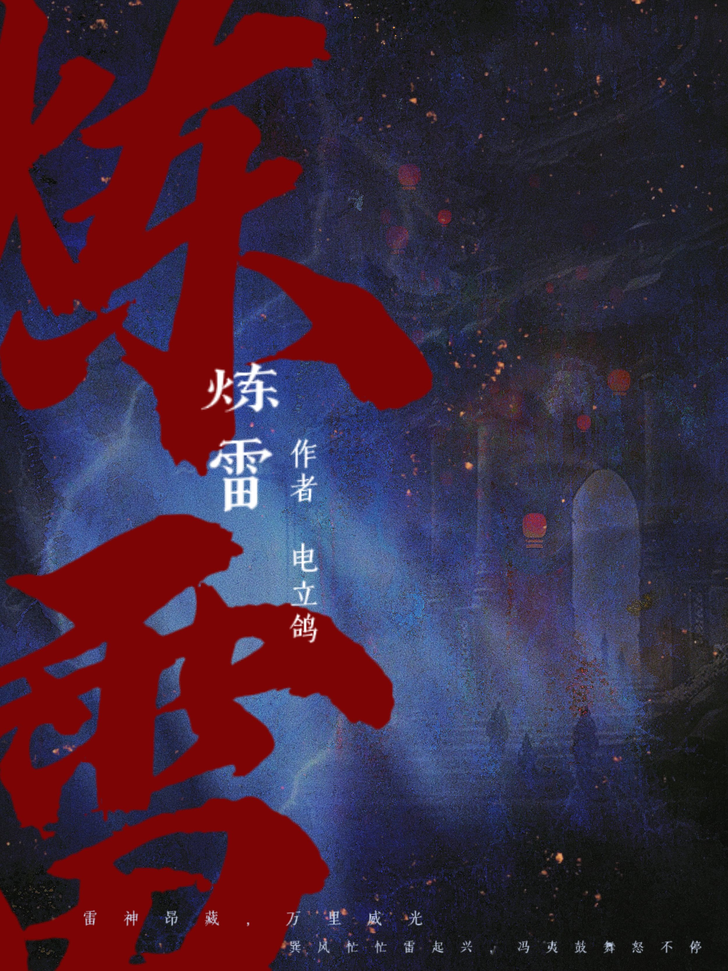 冰融两生花