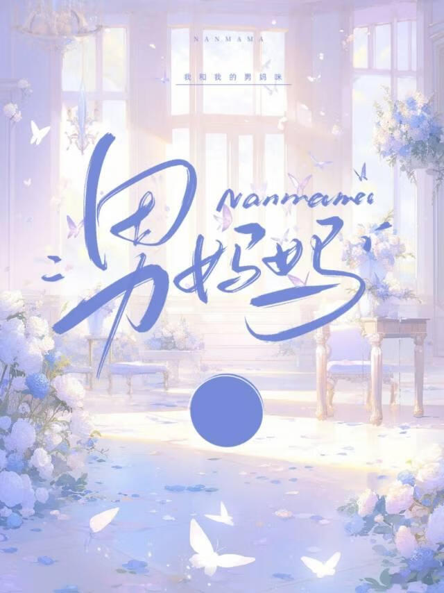 我的老婆是武曌
