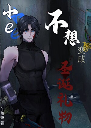 地狱屑人家庭