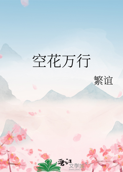[斗罗·绝世唐门]除了春天
