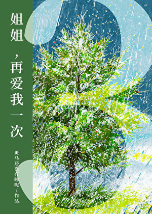 炮灰他奶穿到五十年后