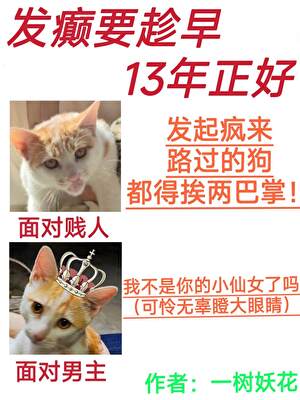恶人受他踢到铁板了