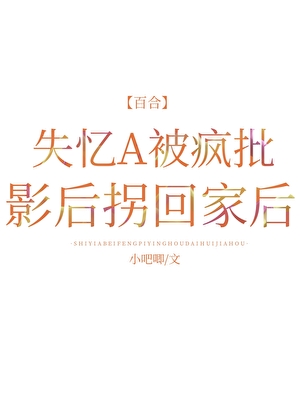 我可以亲亲你的女朋友吗