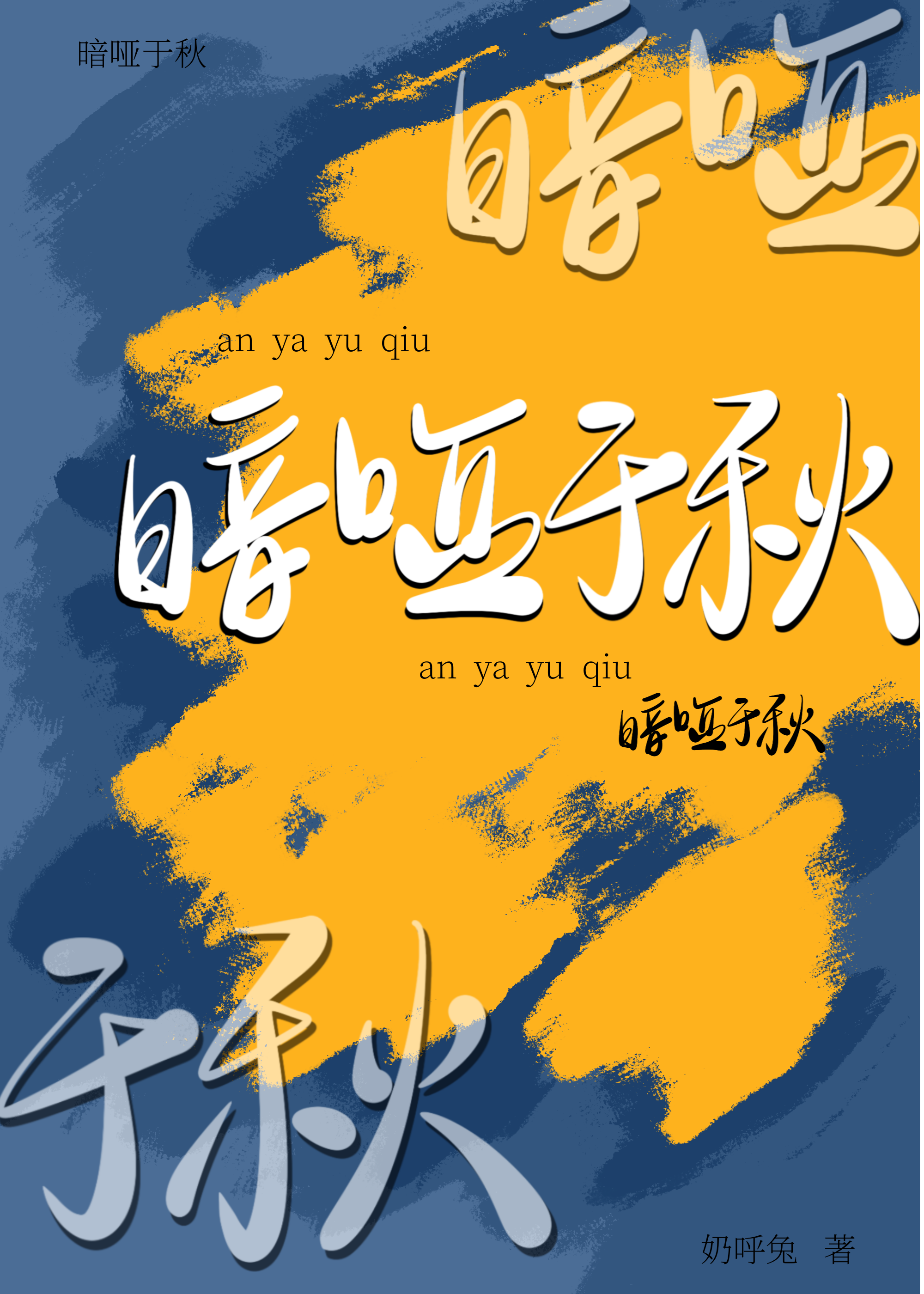 穿越后靠过剧情发家致富