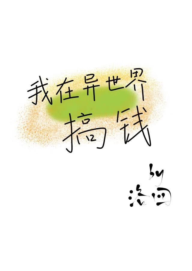 [倩女幽魂][七金]当宗主绑定正派系统