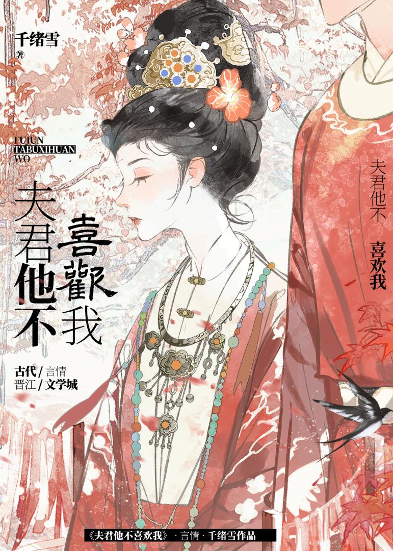 嫁给跑山人夫君（种田）