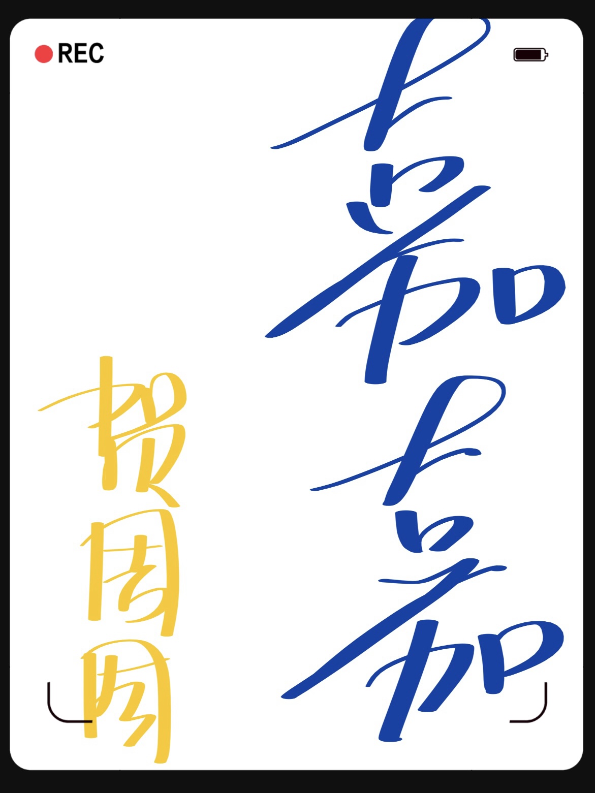 虫族上将被意外标记后