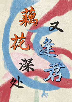 见崎同学好像喜欢你耶