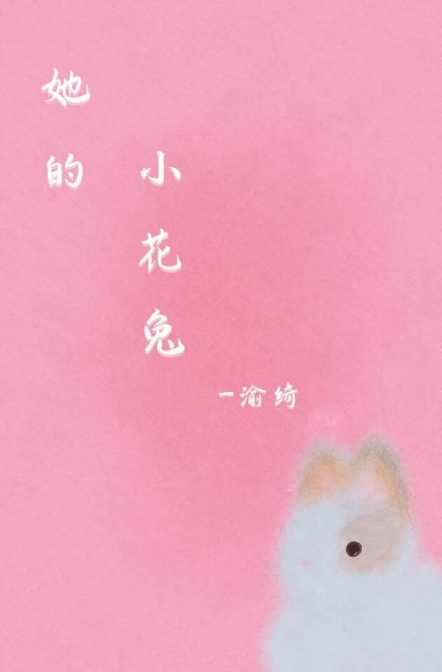 仙尊证道失败后
