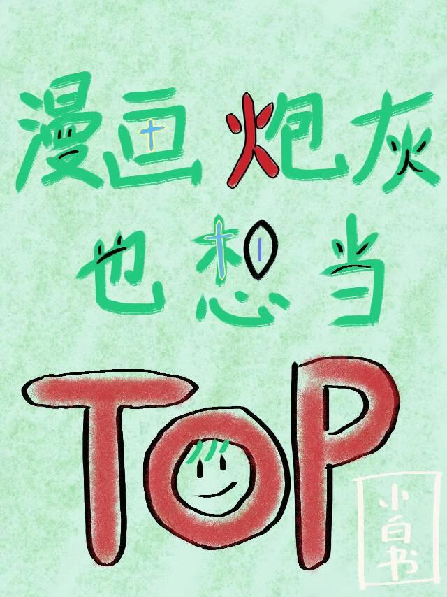 乌托邦的狂想曲［咒回］