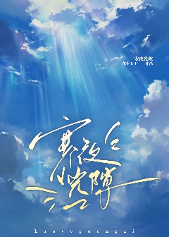 穿二代她得到美人了吗