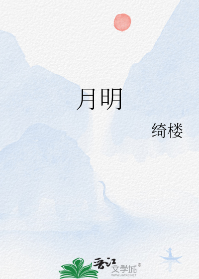 ［燕云十六声］想对江叔犯错