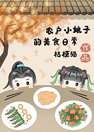 我，马甲大佬，爱水仙，那咋啦