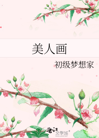 我俩谁追的谁？