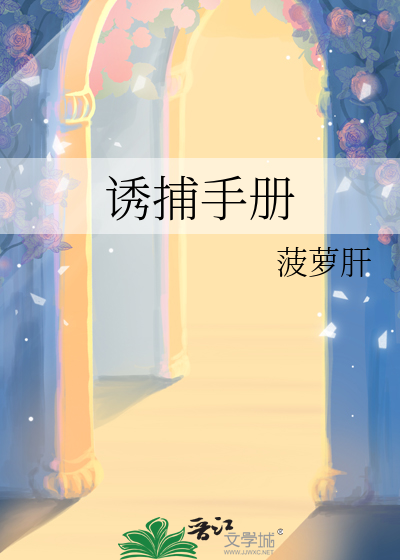 假面的自白