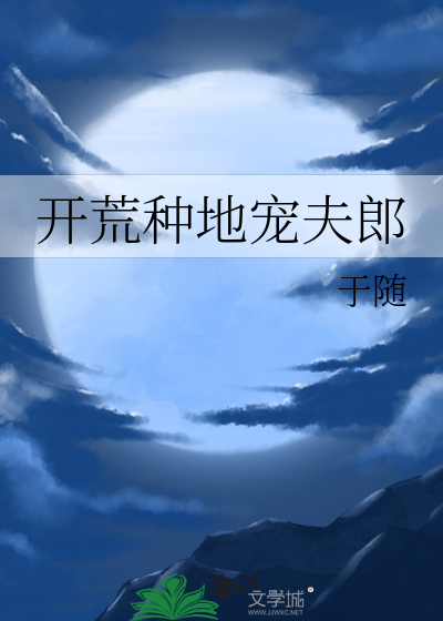 我靠美食系统玩转天下
