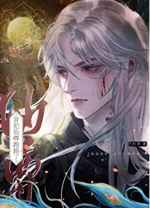 疯批大佬的沦陷史