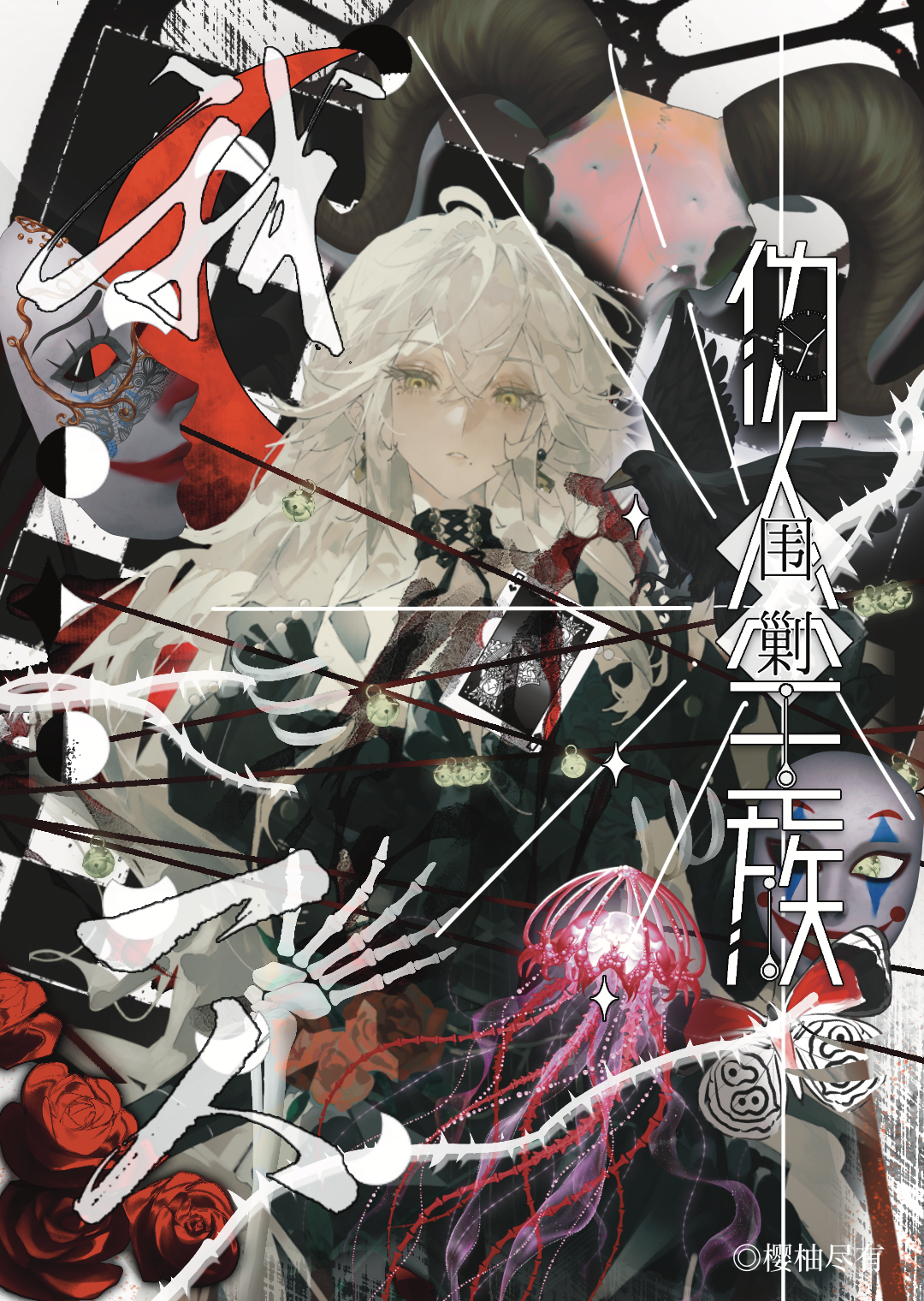 在惊悚游戏被通缉怎么办？暴富封神！