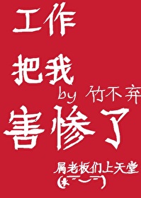 当工作把你变得压抑怎么办