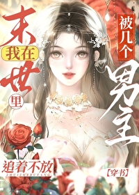 在末世全文免费阅读