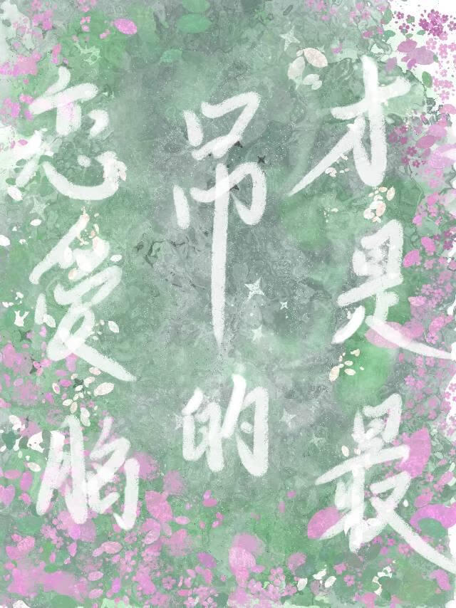 恋爱脑校霸快看漫画