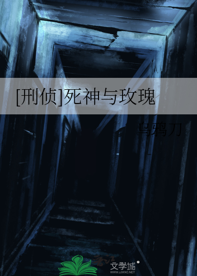 美剧死神