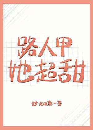 地铁判官大战综门六子［反综武侠］