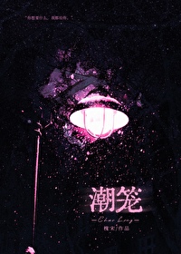 被阴湿少爷发现真面目后