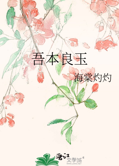 我本无良什么意思
