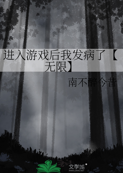 我玩游戏回来了