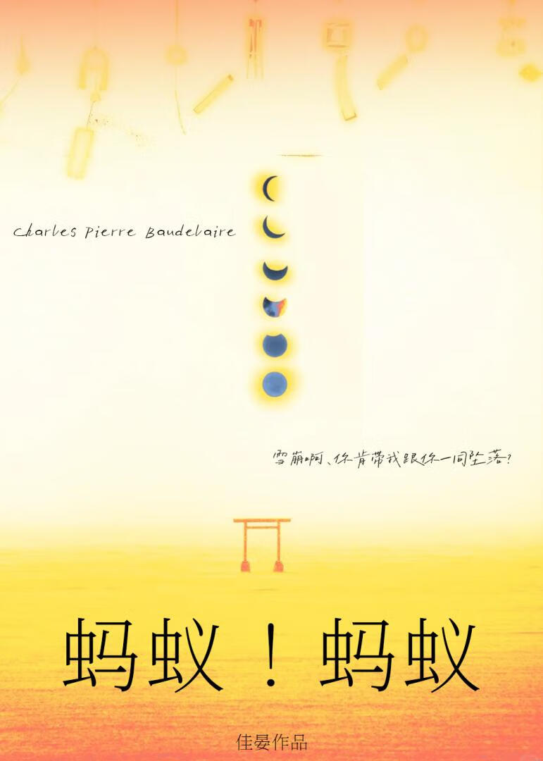 智慧树蚂蚁蚂蚁