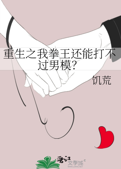 重生之拳坛高手