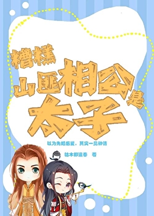 见色起意，那就成亲吧