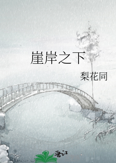 崖under clouds