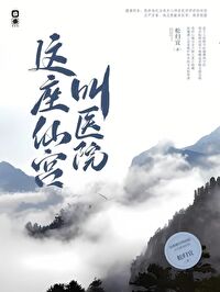 仙宫意思