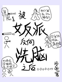 被魔尊误认为白月光