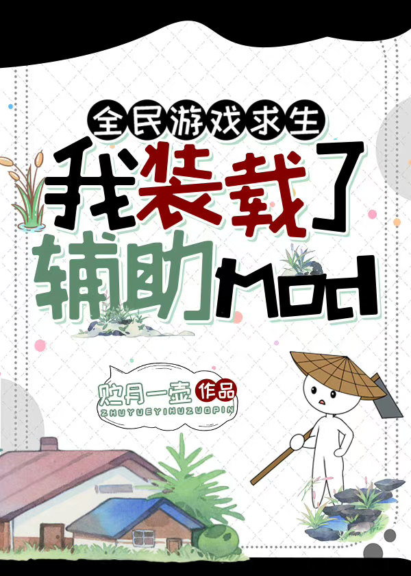 全民求生系统小说