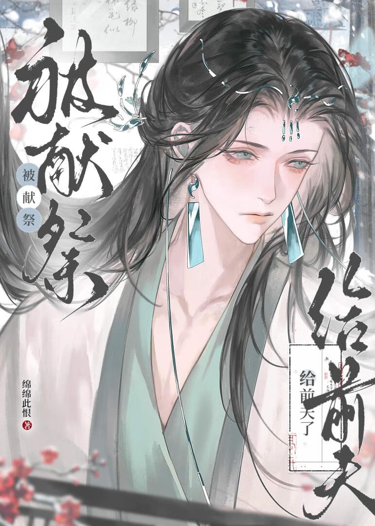 痴情人设翻车后