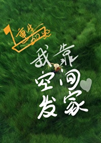 重生六零空间小说搜索
